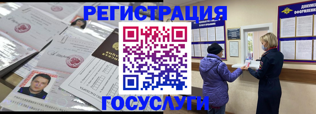 временная регистрация в квартире в Хабаровске