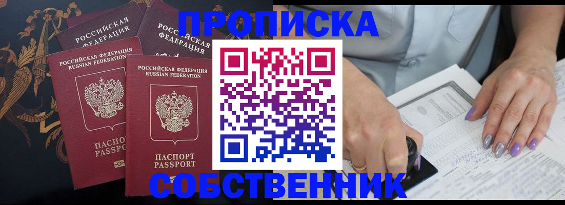 временная регистрация поиск в Хабаровске