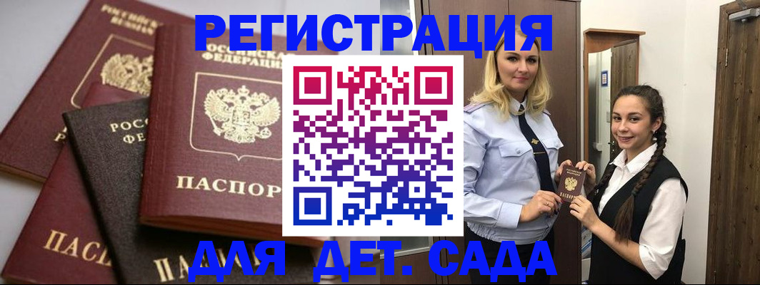 прописка для военкомата в Хабаровске