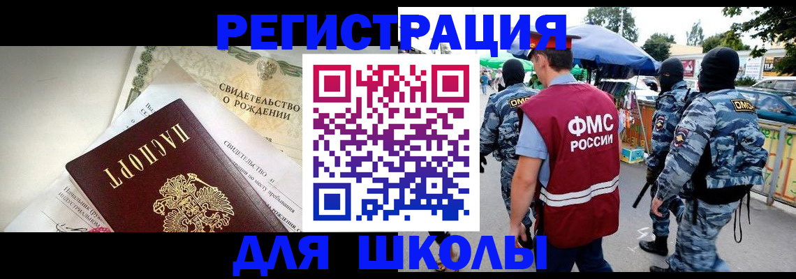 прописка для кредита в Хабаровске