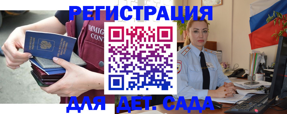 временная регистрация для всех в Хабаровске