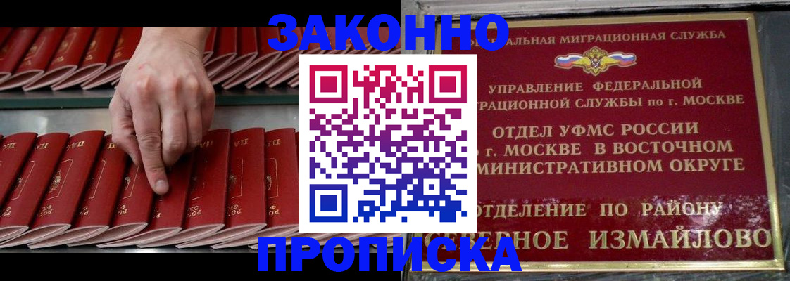 миграционный учет в Хабаровске